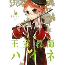 The Royal Tutor (Language:Japanese) Manga Comic From Japan