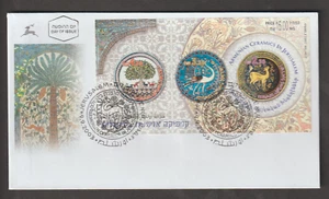 Israel FDC 2003 Scott 1539 - Picture 1 of 1