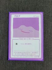 Wrenny Moo Pokemon - Rare Collectible - Ditto - 37/50 - M/NM (Pack Fresh)