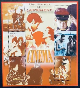 LIBERIA THE HISTORY OF JAPANESE CINEMA STAMPS SHEET 2003 MNH ACTORS MOVIES FILM - Picture 1 of 1