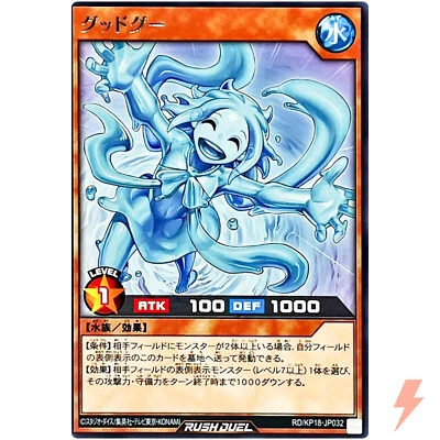 Goodgoo - Rare RD/KP18-JP032 Dark Matter of Phantoms - YuGiOh Rush Duel - Image 1 of 3