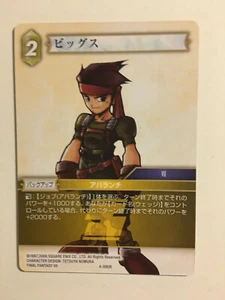 Final Fantasy Trading Card Game 4-090R - Picture 1 of 1