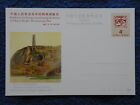 P.R.C 1985 Jp6 Commemorative Stamped Card Set Mnh Vf