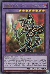 Yugioh Card QCLP-JP021 Dark Paladin Ultra Rare Japanese - Picture 1 of 5