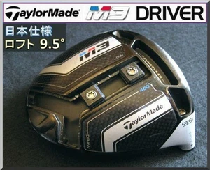 Taylormade M3 460 9.5 Driver Head Only - Picture 1 of 5
