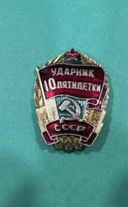 Vintage Soviet Pin Badge Leader of the 10th five-year plan of the USSR  - Picture 1 of 2