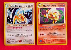 Light Dragonite Arcanine Set 059 149 Holo Old Back Japanese Pokemon Card - Picture 1 of 21