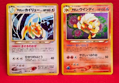 Light Dragonite  Arcanine Set 059 149 Holo Old Back Japanese Pokemon Card - Image 1 of 4