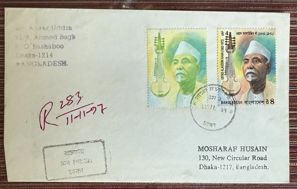 Bangladesh Regd Cover Color Omitted Error Music Musicians Musical Instrument - Image 1 of 1