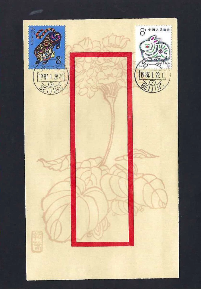 CHINA 1987  T102   FDC  Greeting New Year of Rabbit TIGER stamps Zodiac 虎兔 - Image 1 of 1
