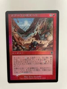 MTG JAPANESE FOIL APOCALYPSE DWARVEN LANDSLIDE NM MAGIC THE GATHERING RED COMMON - Picture 1 of 6