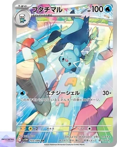 Dewott AR 103/086 White Flare sv11W Pokemon Card Game Japanese NM - Picture 1 of 3