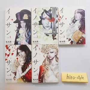 INOSAN innocent Vol.1-9 Manga Comic Complete Lot Set Shinichi Sakamoto Japanese - Picture 1 of 3