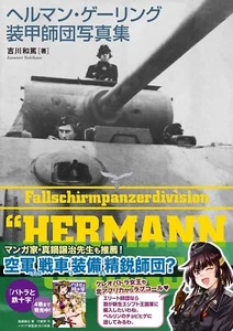 Hermann Goring Fallschirm-Panzer Photograph Collection (Book) - Picture 1 of 1