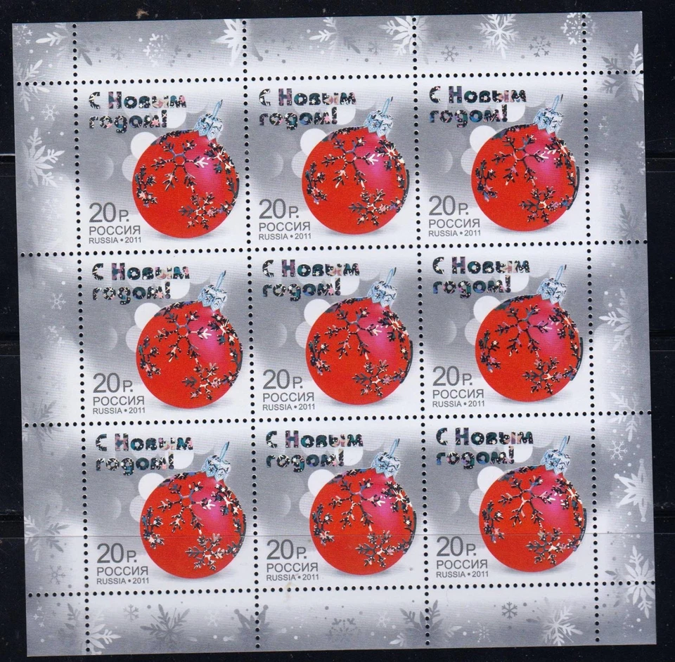 Russia 2011 Mi.#1780 New Year sheet of 9 stamps Cat. Euro 22.00 MNH - Image 1 of 1
