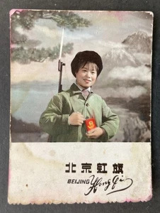 Libro de fotos de estudio de niñas de la milicia china coloreado a mano Revolución cultural china - Imagen 1 de 3