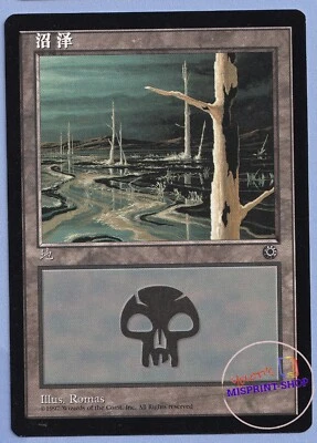 Swamp (V3) Portal Simplified Chinese. Expansion symbol color coded. Common. - Imagen 1 de 4