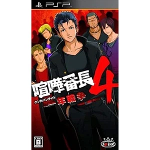 Kenka Bancho 4: Ichinen Sensou PSP the Best PlayStation Portable PSP NTSC-J CIB - Picture 1 of 10