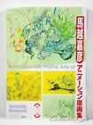 Animation Schlüsselbild Arts of Yoshihiko Umakoshi Vol.1 (AIR/DHL)