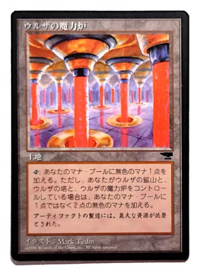 Urza's Power Plant (Columns) - MtG Chronicles [CHR] - Near Mint NM Japanese - Image 1 of 3