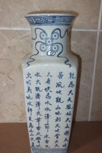 VINTAGE CHINESISCHE 28,8 CM CRACKLE QUADRATISCHE VASE MIT BLAU BEMALTER KALLIGRAPHIESCHRIFT - Bild 1 von 21