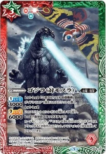 Battle Spirits LM18-G01 Godzilla (vs. Mothra) From Japan - Picture 1 of 1