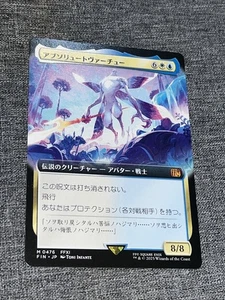 MTG 0476 Absolute Virtue Extended Art FINAL FANTASY - Japanese NM/M Non Foil - Picture 1 of 2