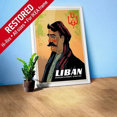 Lebanon, Beirut 1950s — retro vintage travel poster, retro travel art - Image 1 of 4