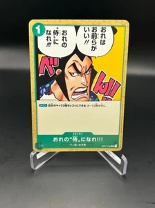 ¡¡¡Puedes ser mi samurai!!! OP01-055 C Juego de Cartas Japonés One Piece Romance Dawn - Imagen 1 de 4