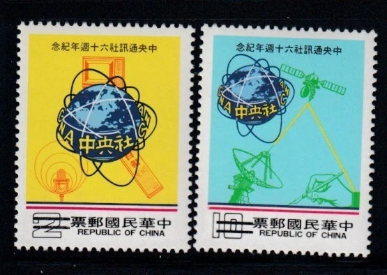 TAIWAN 60th Anniversary Central News Agency SPECIMEN MNH set - Image 1 of 1