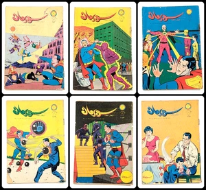 1966 Superman 6 Comic #142-168 1st Parasite Lebanese Variant مجلة سوبرمان كومكس - Picture 1 of 20