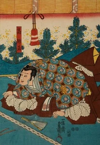 Título Utagawa Kunisada:「高師直」 "Taka no Moronao" - Imagen 1 de 4