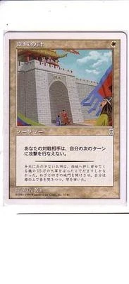 MTG 4X JAPANESE PORTAL THREE KINGDOMS EMPTY CITY RUSE MINT P3K WHITE UNCOMMON - Image 1 of 4