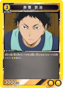 UNION ARENA UA19BT/HIQ-1-026 Keiji Akaashi C Haikyu - Picture 1 of 2