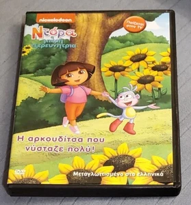 DORA (Ντορα)THE EXPLORER DVD "THE LITTLE BEAR WHO WAS VERY SLEEPY" in GREEK 2018 - Picture 1 of 3