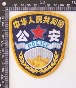 VINTAGE PEOPLES REPUBLIC OF CHINA POLICE EMBROIDERED UNIFORM BADGE CLOTH PATCH - Picture 1 of 1