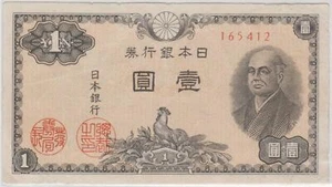 Mazuma *F995 Japan 1946 1 Yen 165412 AVF - Picture 1 of 2