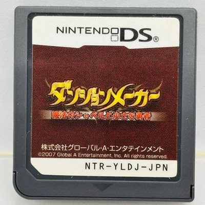 Nintendo DS Dungeon Maker The Magic Shovel and the Little Hero Japanese Games - Image 1 of 2
