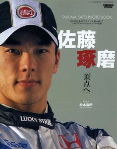 [BOOK] Takuma Sato photo book F1 BAR Honda Jordan EJ12 F3 Dallara Mugen Japan - Imagen 1 de 12