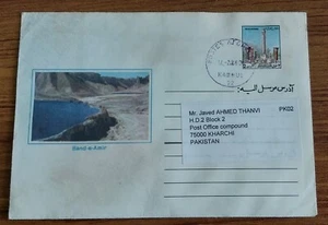 AFGHANISTAN PAKISTAN COVER ENVELOPE *KABOUL* BAND-E-AMIR LOT 9 - Picture 1 of 2