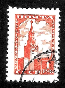 Russia #1260, CTO -1948- Spasski Tower, 1 Rub - Picture 1 of 1