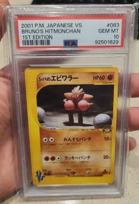 2001 POKEMON JPN VS 1ST ED #083 BRUNO'S HITMONCHAN PSA 10 - Image 1 of 2