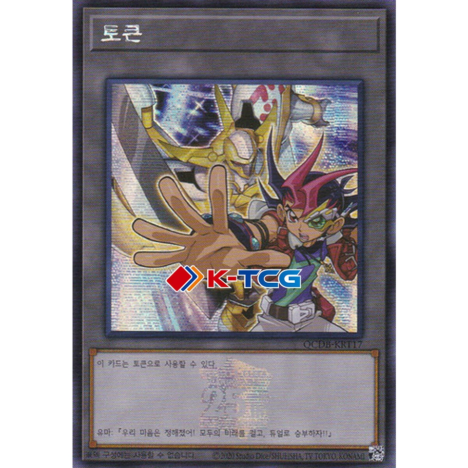 Yugioh Card "Token (Yuma and Number 39: Utopia)" QCDB-KRT17 Korean Ver Secret - Image 1 of 1
