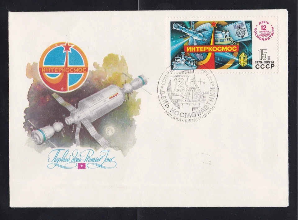 RUSSIA 1979 FIRST DAY COVER SALYUT 6 SPACE SOYUZ RESHEARCH SHIP + CACHET - Image 1 of 1