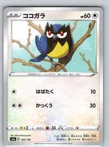 Rookidee - (Mirror Holofoil) 150/190 Holo None S4a: Shiny Star V quasi nuovo JP - Foto 1 di 2