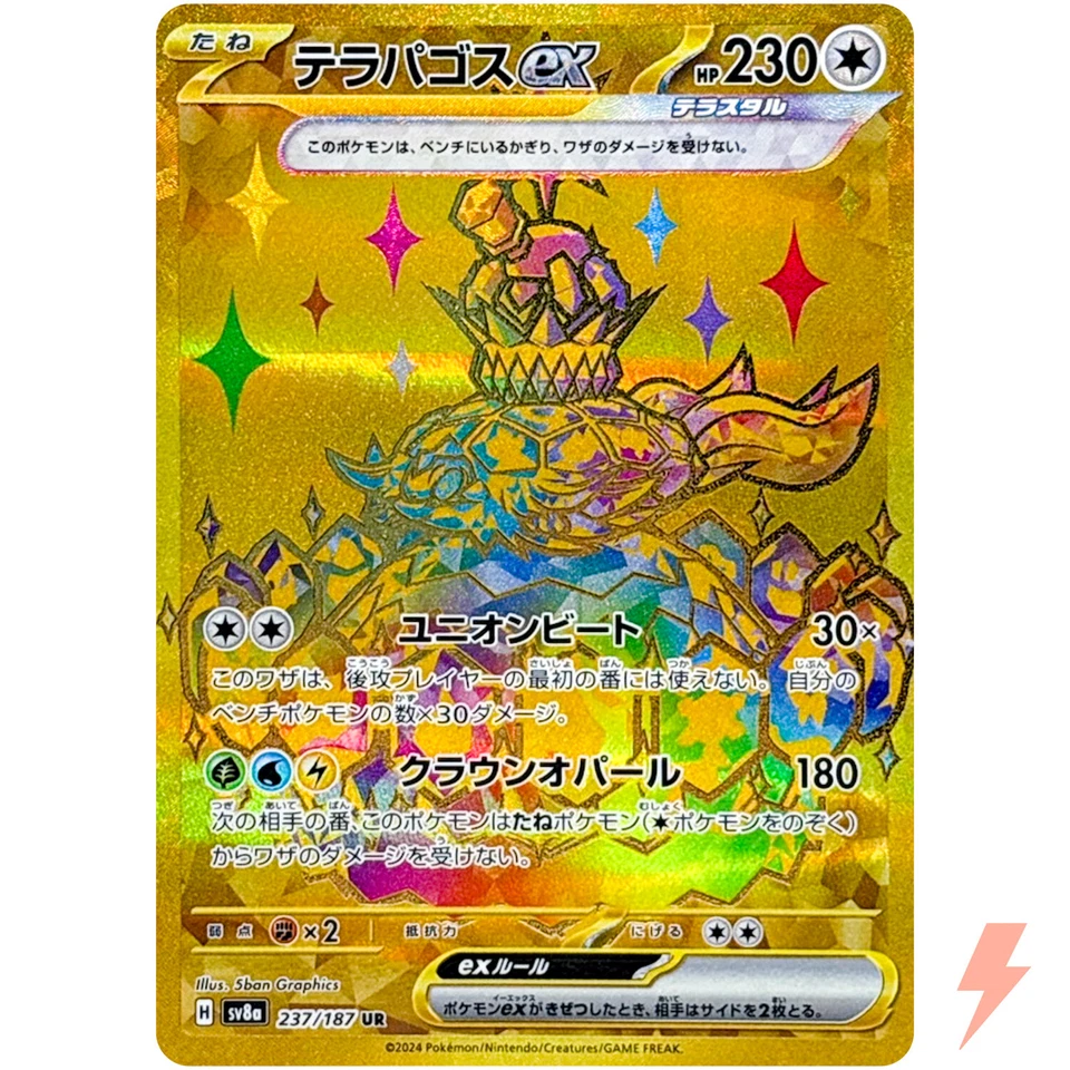 Terapagos ex UR 237/187 SV8a Terastal Fest ex - Pokemon Card Japanese - Image 1 of 3