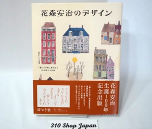 Yasuji Hanamori Design 100th Anniversary of Birth Book Japan - Picture 1 of 11
