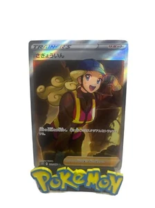 Pokemon Card - Worker SR 111/098 S12 Paradigm Trigger Japanese - Picture 1 of 5