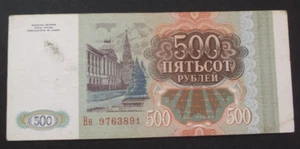 RUSSIA 500 RUBLI P256 1993 BANDIERA CREMLINO VALUTA URSS CARTA MONETA BANCONOTA - Foto 1 di 2