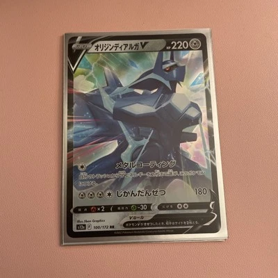 Pokemon Origin Forme Dialga V 100/172 s12a VSTAR Universe JP RR Holo - Image 1 of 2